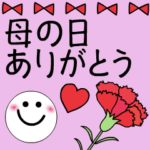 ▶︎動く♪母の日ありがとう❤️