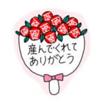 母の日に送る手書きメッセージ