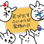 飛び出す!こどもの日母の日父の日敬老の日