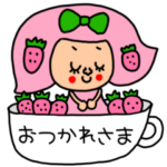 riekimのいちごちゃんのスタンプ