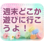 花のメッセージスタンプ 01