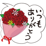 ほんわか感謝の日のスタンプ