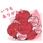 母の日に送るスタンプ