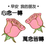 美しい花おはよう友達