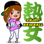 動く！鷹党応援団①／女性限定