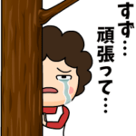 すずに送る母からのビデオレター