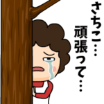 さちこに送る母からのビデオレター