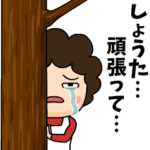 しょうたに送る母からのビデオレター