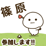 だいふくまる ✖︎ 篠原さんのゴルフ。