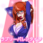 ラブリーバレンタイン メイドエフェクト