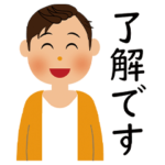 使いやすい男性スタンプ