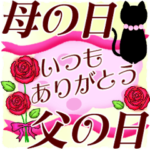 大人女子スタンプ黒猫