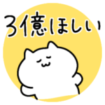 ◯ゆるいねこ５◯