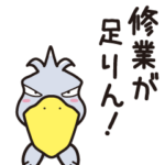 ハシビロコウは動かない！！