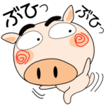 明日も、ブタさん