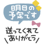 気持ちを伝える◎スタンプ #6