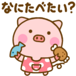 家族で使えるぶたひな