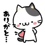 にゃーにゃー感謝するありがとにゃんこ