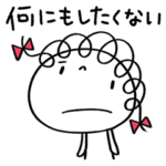 がんばれない☆くるリボン