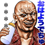 強面ベイビー カスタムスタンプ