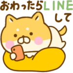 家族で使えるゆる柴犬