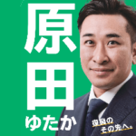 原田ゆたかのスタンプ