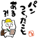 格言ぽく言うネコ～小学生編～