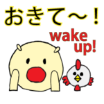 お母さんから（愛情いっぱい）