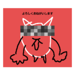 面白いスーパースタンプ