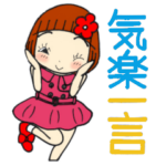 ひま子ちゃん441大人女子気楽一言スタンプ