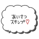 うごく大人シンプル◎手書き吹き出し #1