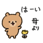 お母さん専用スタンプ