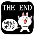 コニーのお母さんスタンプ