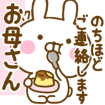 ☆お母さん☆が使う敬語スタンプ