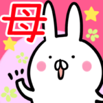 専用スタンプ♪