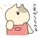 お母さんのようなねこ