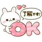 会話に使える♡うさぎのほいっぷ