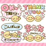 おとな可愛い♡メッセージ