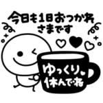 モノクロ♥棒人間