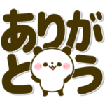 デカ文字♡ぱんだ