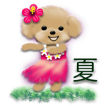 元気に過ごそう♡夏スタンプ（敬語MIX）