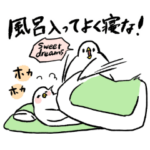 気ままなトリさんスタンプ6