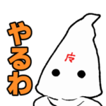 動画道名言スタンプ１