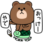 毎日ブラウンやさしい関西弁