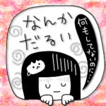 ✳︎不安定女子の独り言✳︎吹き出し