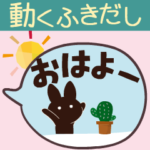 動く!大人かわいい絵本のうさぎ 