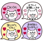 くまさん◎吹き出し #7