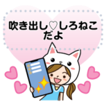 吹き出し♡白猫だよ