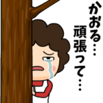 かおるに送る母からのビデオレター