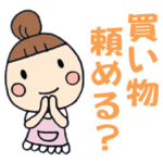 ママの一言スタンプ 第2弾